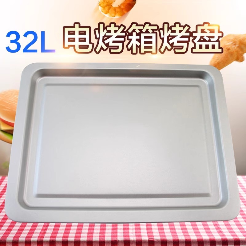 Midea (💍 ❥) Phụ kiện lò nướng điện MG32ATB-L00ZC / FLRZC / DW0ZC Khay nướng bánh lò nướng / Đĩa / Gi