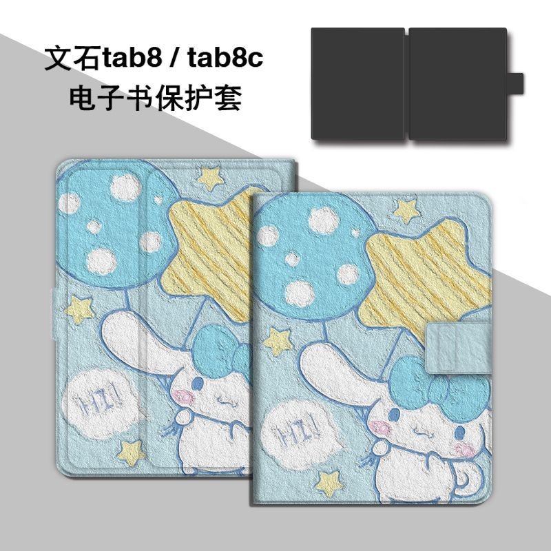 BOOX Tab Mini C/Tab8 C 7.8Inch Sleep Magnetic Attraction Supportive Protective Case My Melody [Shipp