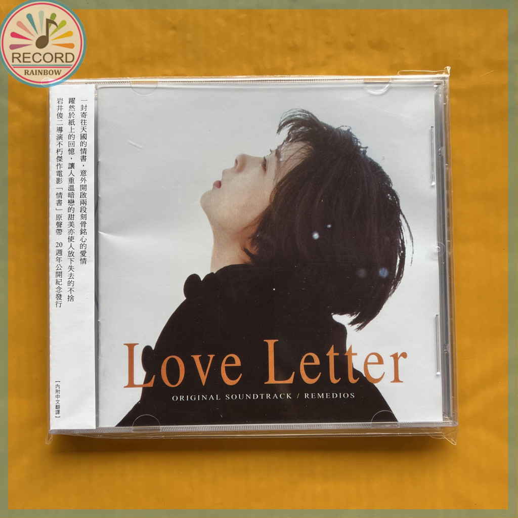 Love Letter Remedios Soundtrack [Sealed] Brand New VNTFOT