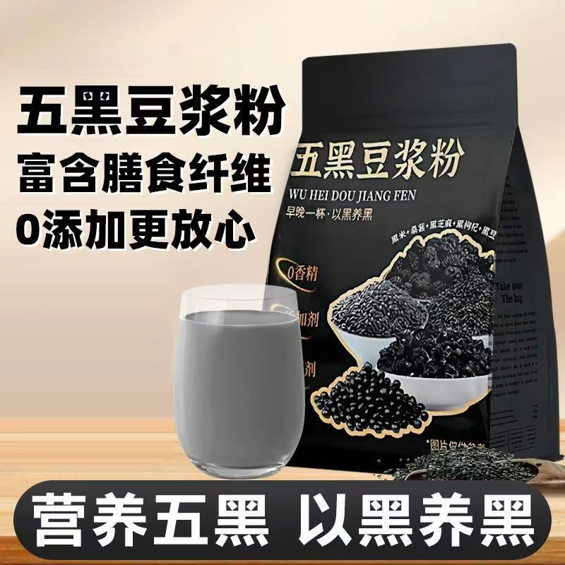 Bột sữa đậu nành đen dinh dưỡng năm đen được đóng gói riêng 12 miếng 240g Bột đậu nành dinh dưỡng kh