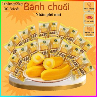 BÁNH MÌ CHUỐI  ( CHAO LIU SHU )1kg (15-17)  phô mai chuối siêu thơm ngon Snack Ăn Vặt Food Thức Ăn