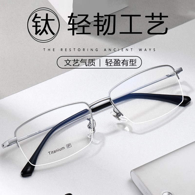 9840Myopia glasses ultra-light semi-titanium eyeglass frame oval half-frame high-quality metal eyegl