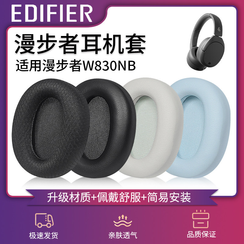 Thích hợp cho Vỏ tai nghe Edifier W830NB w830nb Vỏ xốp Earmuff Tai nghe Vỏ da 830nb Vỏ bảo vệ bông t