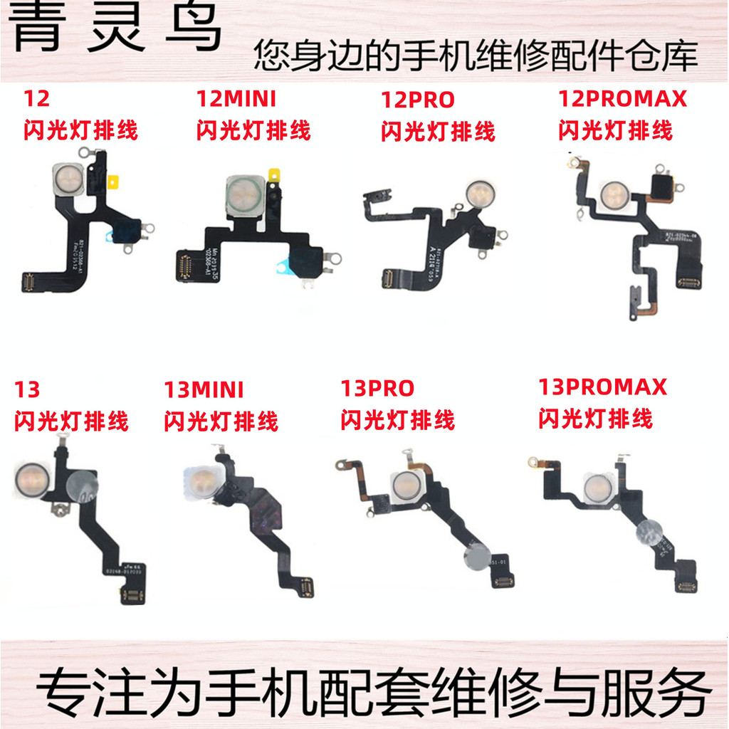 Thích hợp cho cáp đèn pin Apple 12 13 12 phút 13PRO13 pro Max