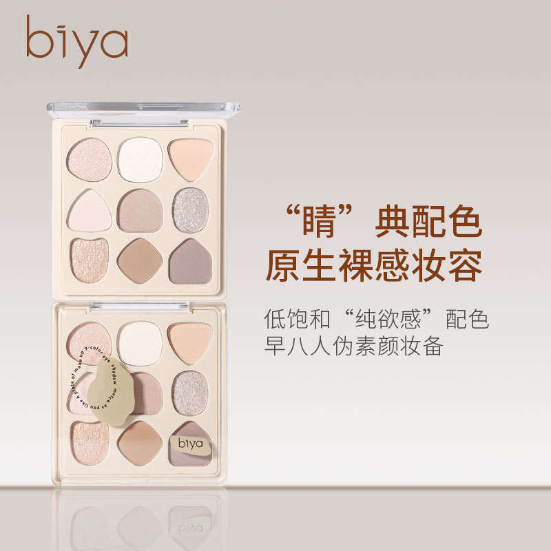Biya Biya Biya Bảng Phấn Mắt Hình Học Bản Địa Matte Pearlescent Màu Đất Nữ Thần Nhật Bản Trang Điểm 