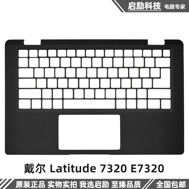Ốp lưng Dell Latitude 7320 E7320 C Palm Rest Bàn phím Case Touchpad Notebook Case