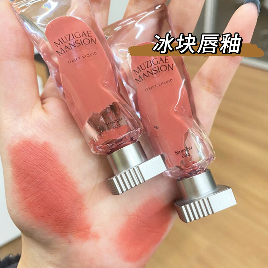 Giảm Giá ~ Hàn Quốc Muzigae Mansion Ice Cube Lip Gloss Sơn Trong Suốt Son Bóng Nhung Xịt Nước Matte 