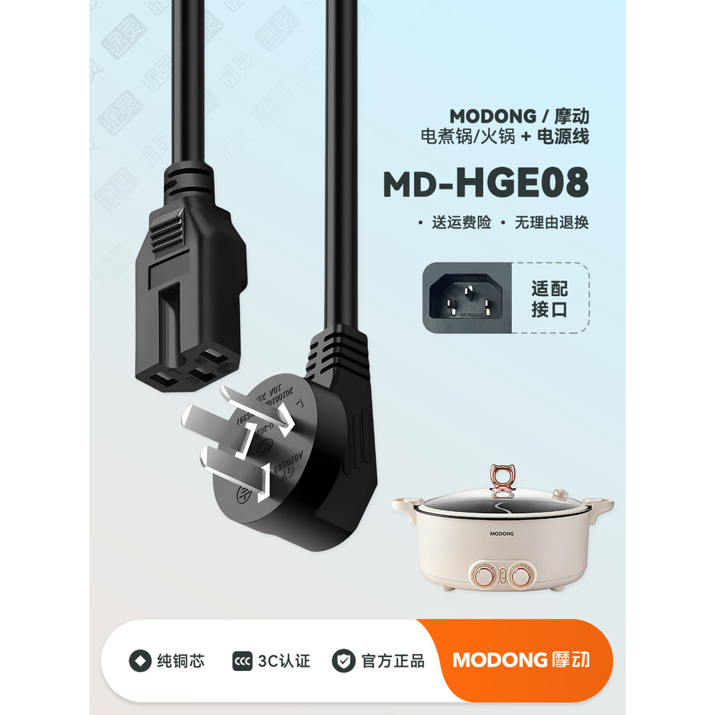 MODONG MODONG MD-HGE08 Mandarin Vịt Điện Lẩu Nồi Điện Gia Đình Điện Cắm Cáp Sạc Dây Điện