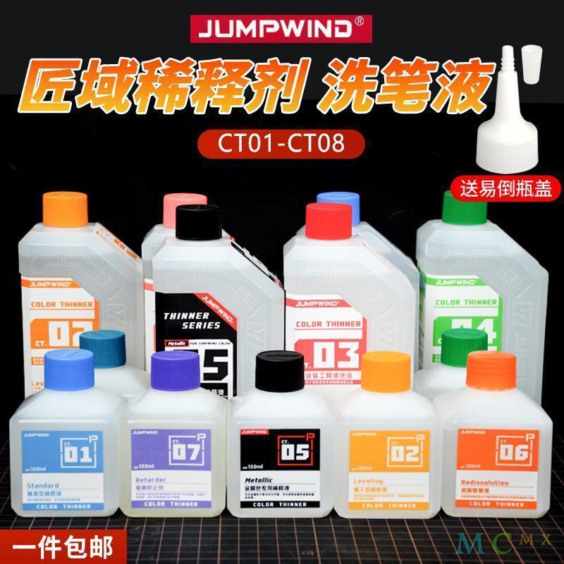 / / Artisan Model Paint Thinner CT01-CT05 Bút Giặt Chất Lỏng Màu Kim Loại Sơn Mỏng Loại Bỏ Sơn Tẩy S