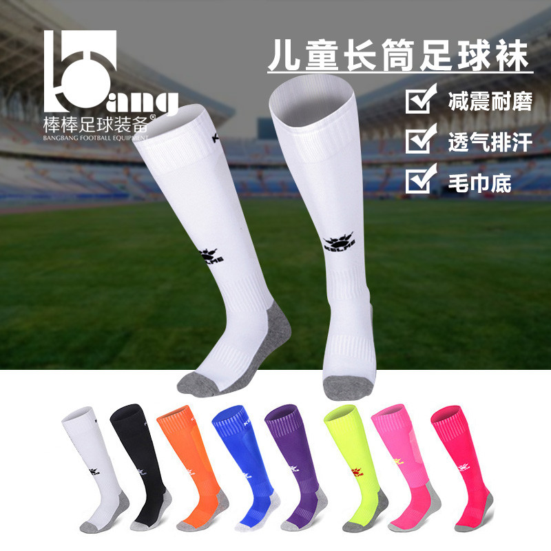 Tuyệt vời: Bộ đếm chính hãng KELME KELME Khăn ống dài cho trẻ em Đáy mồ hôi Tất bóng đá thoáng khí K