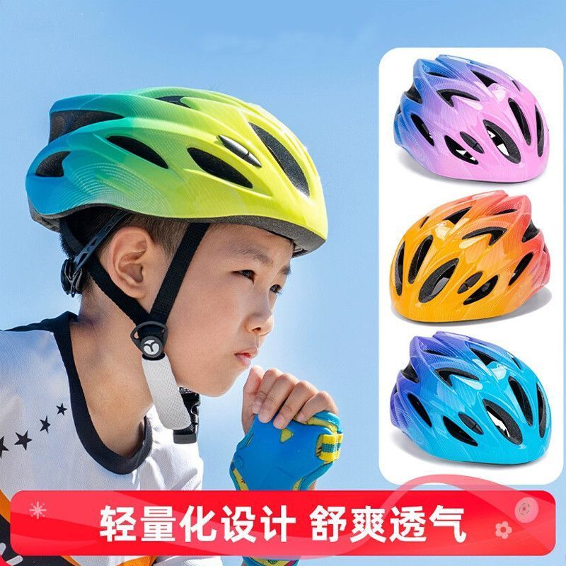 儿童自' 行车透气头盔轮滑护具溜冰鞋滑板平衡滑步车骑行单车安全帽Bicycle helmet, student bicycle helmet, mountain bike, bicycle speci