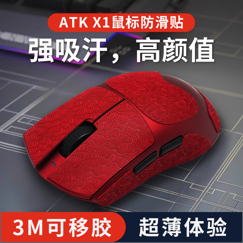 Thích hợp cho Liekong ATK X1 V2 Master Edition Chuột siêu mỏng Miếng dán chống trượt promax Miếng dá