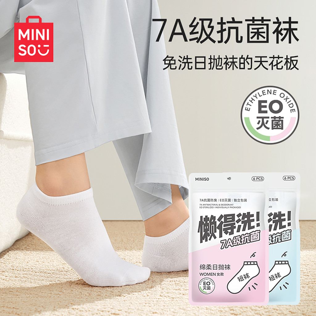 MINISO MINISO Sản phẩm cao cấp Tất dùng một lần Tất ném Nhật Bản dùng một lần Tất du lịch Unisex Tất