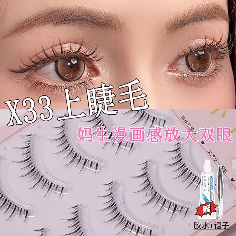 Yu Xiaoya X33 Lông Mi Giả Trên Một Mảnh Tự Nhiên Mẹ Sinh Cổ Tích Khí Quyển Truyện Tranh Lông Mi Tron