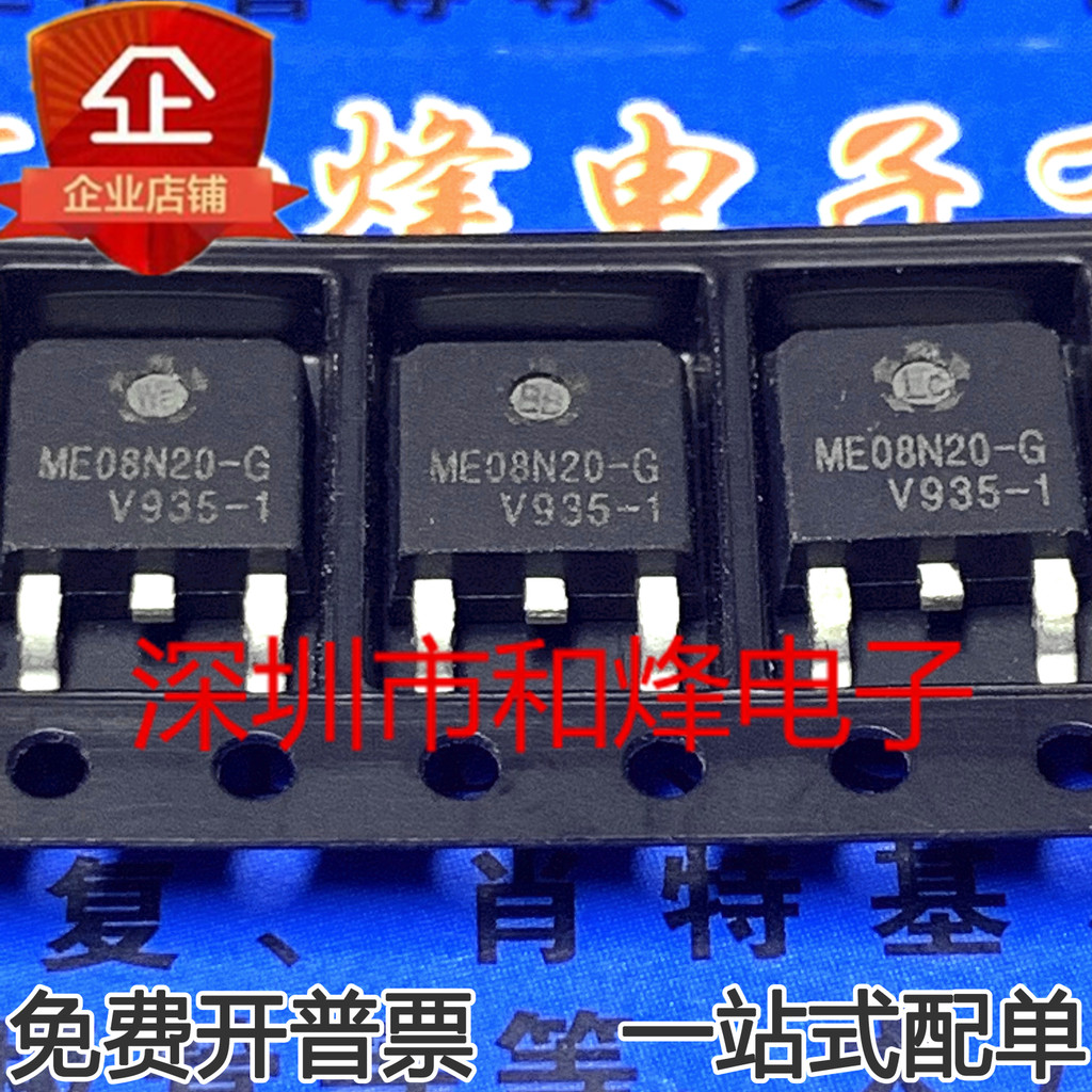Bộ ba đài phát thanh 10 mảnh ME08N20-G MOS TO-252 200V 8A