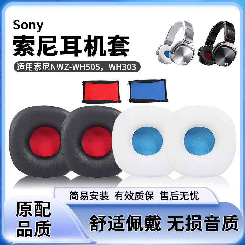 Thích hợp cho Sony Sony NWZ-WH505 Earmuffs NWZ-WH303 Vỏ tai nghe wh505 Vỏ xốp tai nghe Vỏ da Vỏ bảo 