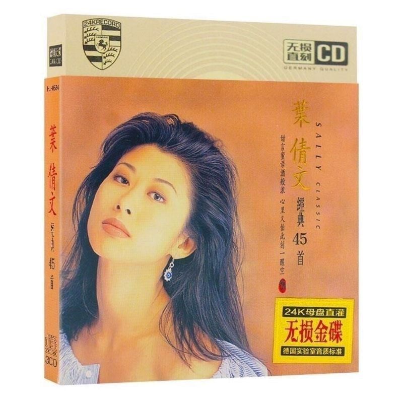 Ye Qianwen cd CD Xe Vinyl CD Album Cổ Điển Cũ Bài Hát Nhạc Pop Xe CD Đĩa 7.14.5