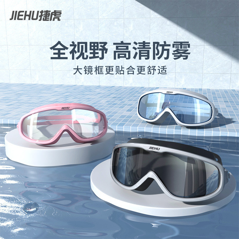 Popular~Anti-fog high-definition waterproof anti-fog myopia adult swimming goggles, large-frame swim