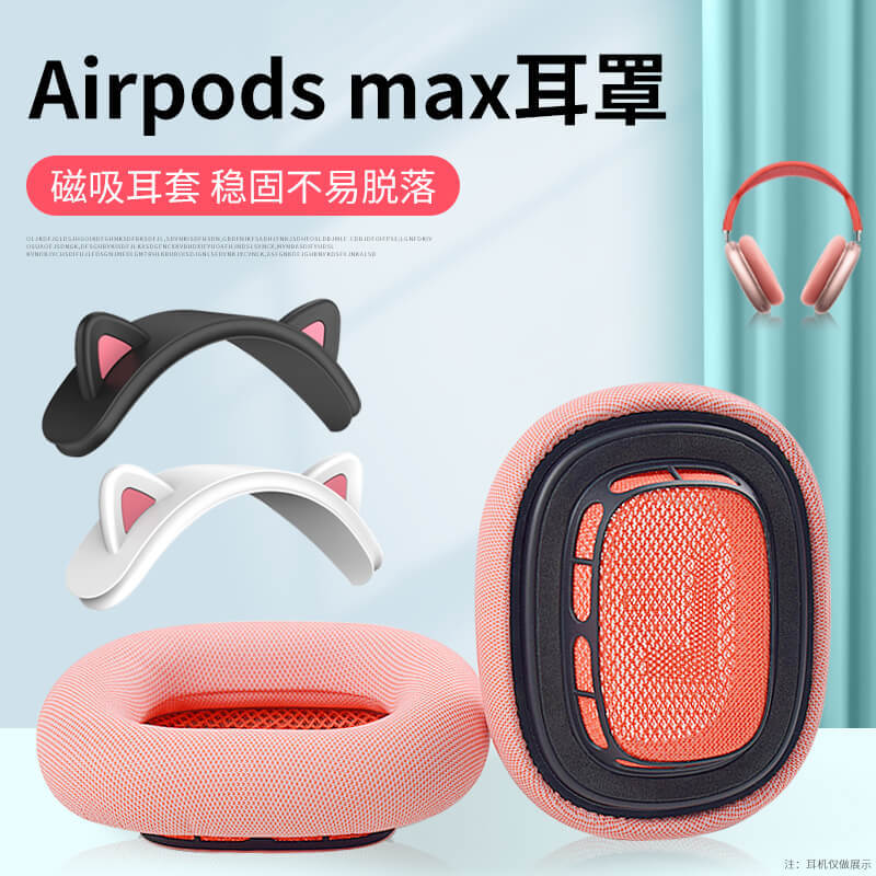 Thích hợp cho tai nghe Apple / Apple AirPods Max Earmuffs Cover Bluetooth Tai nghe khử tiếng ồn khôn