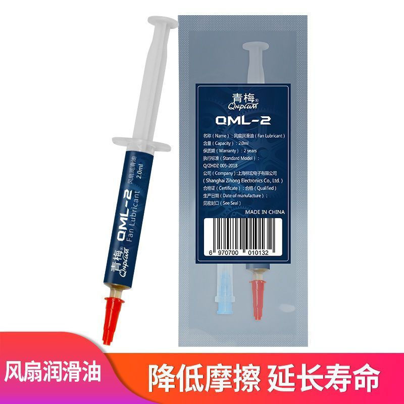 New lubricant product lubricating oil for computer fans, cooling fans, laptop cases, and Qingmei fan