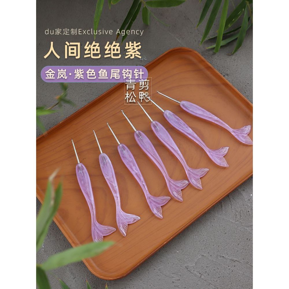 Jinlan Móc Nhiều Màu Đuôi Cá Nhựa Thép Không Gỉ Kim diy Len Đan Dụng Cụ Búp Bê20260721