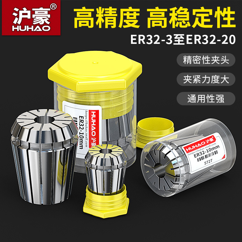 Máy khắc Chuck Ho ER32 ER32-2-ER32-20 Collet đàn hồi CNC Máy khắc lò xo Kẹp YYMY