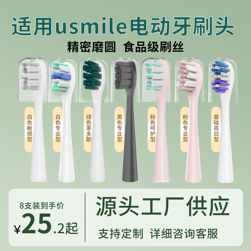 AFT Thích Ứng Với usmile Smile Plus Đầu Bàn Chải Đánh Răng Điện Đầu Thay Thế Y10 / P10 / Y1 / Y4 / Y