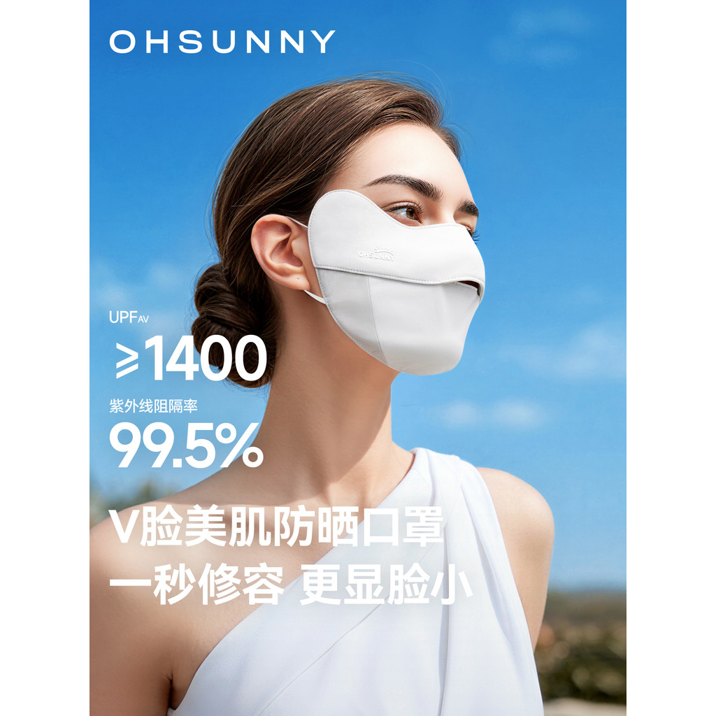 Ohsunny Repairing Face Mặt nạ chống nắng nhỏ 2026 Phong cách mới Nữ Cao cấp Chống tia cực tím Kháng 