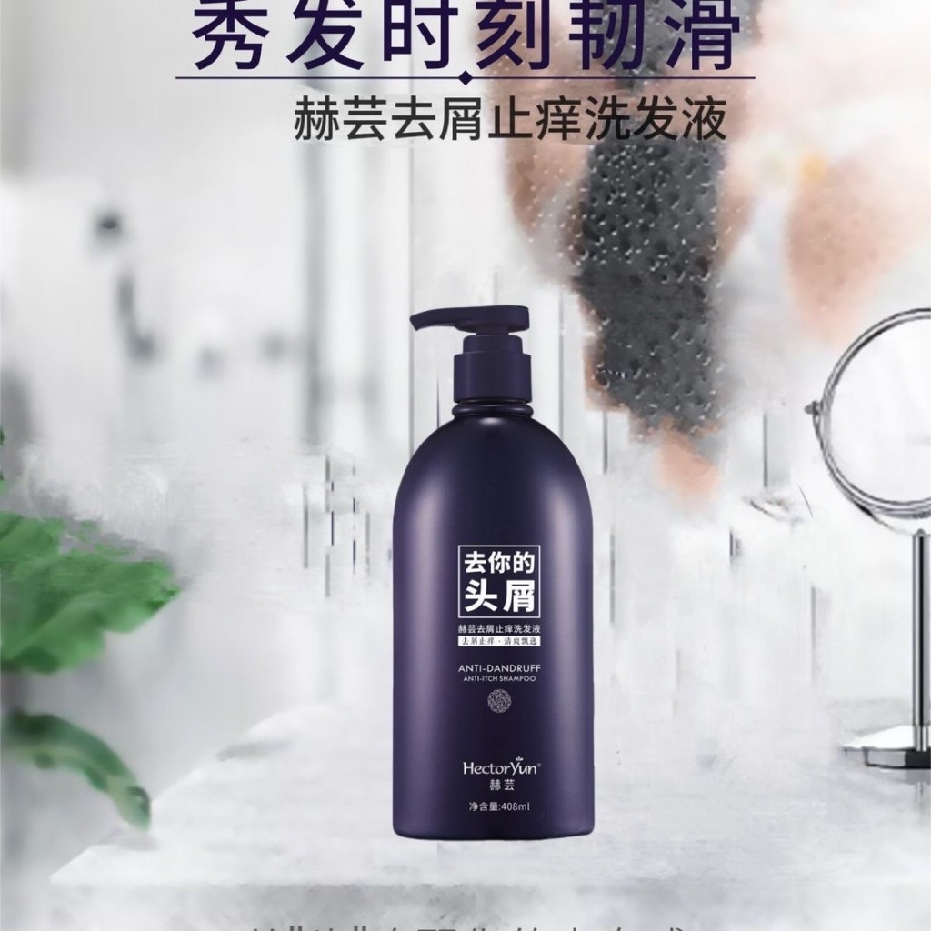 Dầu Gội Chống Gàu Heyun Loại Bỏ Gàu Dầu Gội Xà Phòng Trà Dầu Gội Đa Hiệu Quả Thế Hệ Thứ Hai S