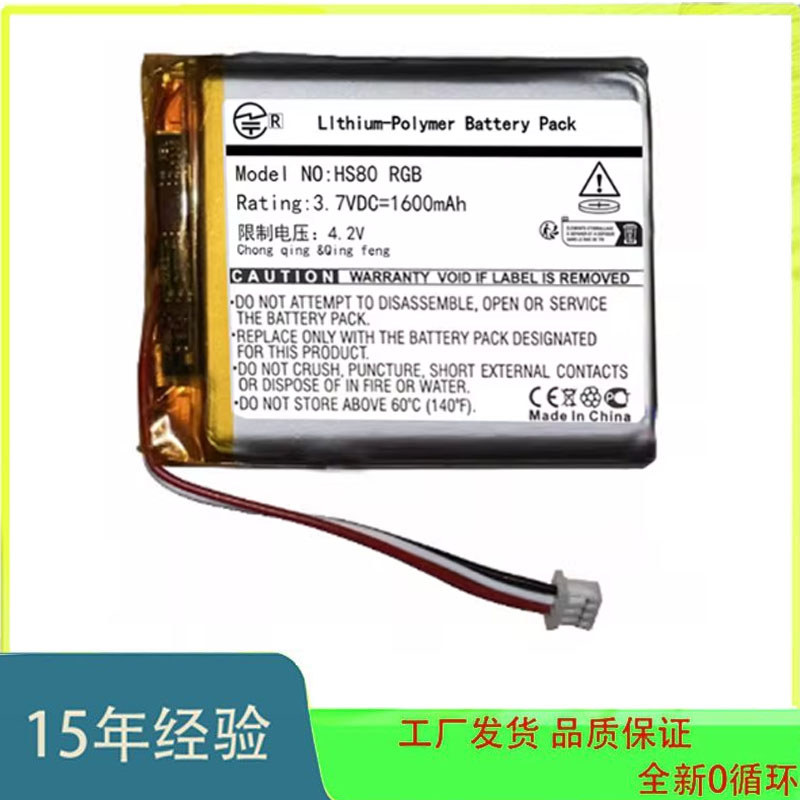 Thương hiệu mới 1600mAh Thích hợp cho doanh nhân Mỹ Tàu cướp biển HS80 RGB / HS80 MAX Tai nghe Bluet