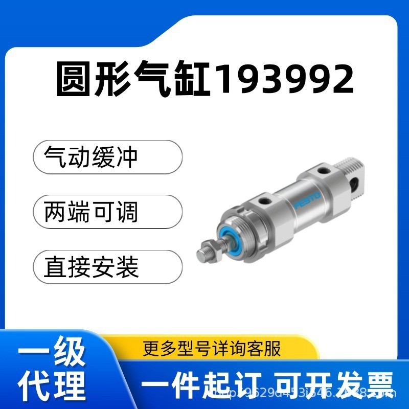 Xi lanh tròn FESTO FESTO DSNU-32-35-PPS-A (193992）