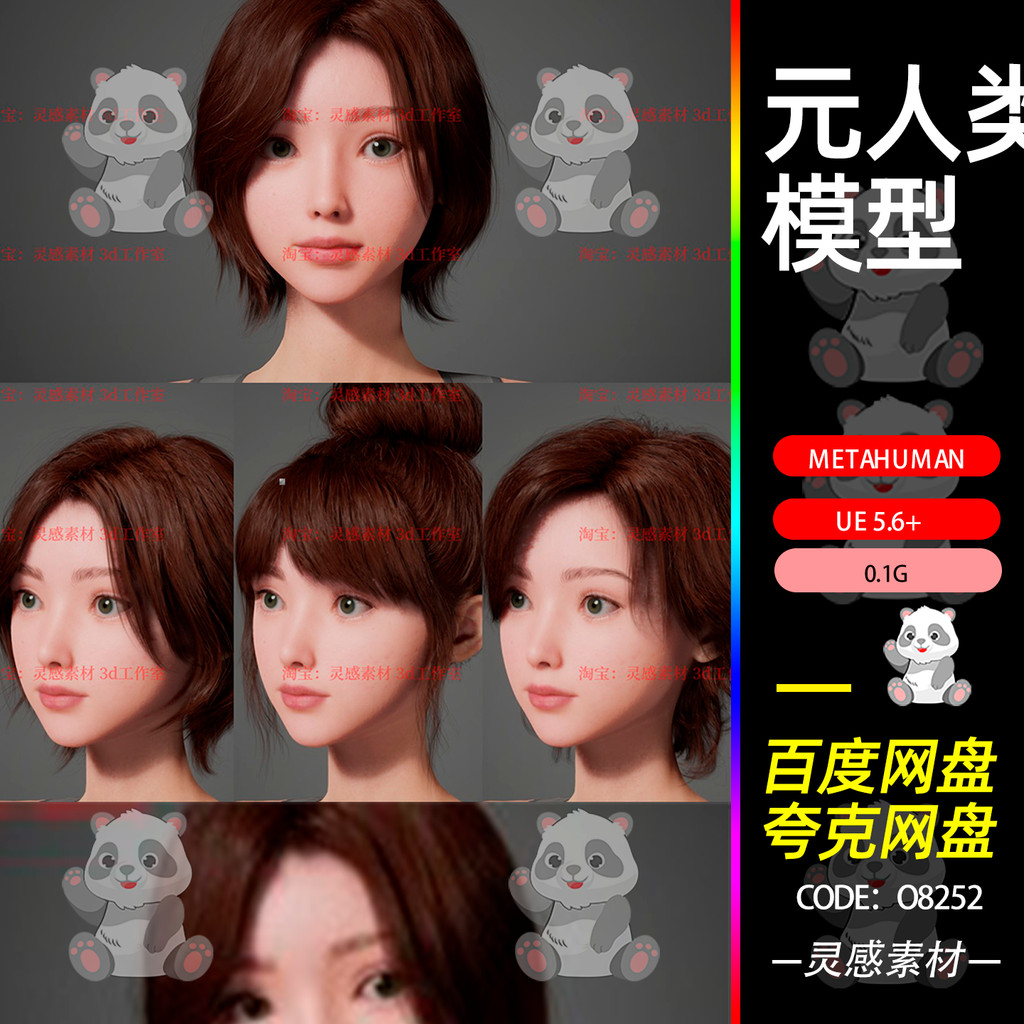 UE5.6-5.7 Nhân vật nữ Alice nhân vật nữ elise metahuman Model