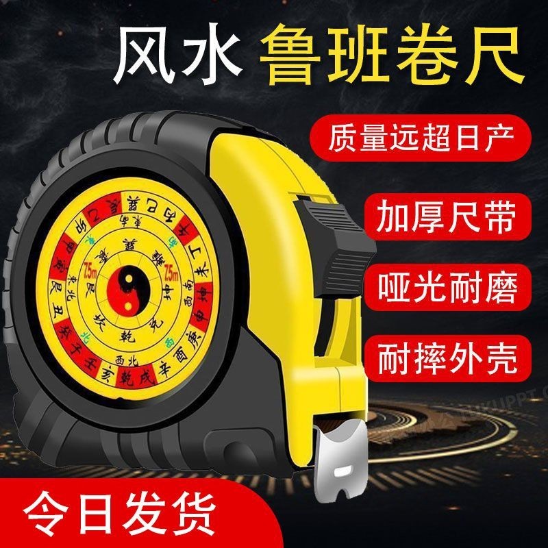 Luban Thước 42,9 Luban Thước Băng Cổ Yangmen Vàng 7.5m 10 Luban Kích Thước Cổng