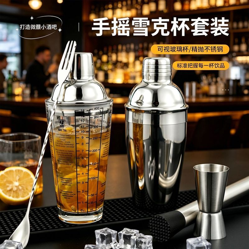 Shaker Cup Bartender Set Lemon Tea Starter Shaker Cup Cocktail Bartender Tool Bartender