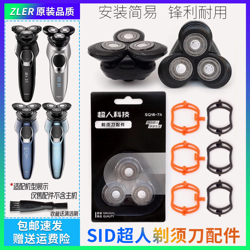 SID Siêu Nhân Dao Cạo RS380 381 RS385 386 rs7360B Cáp Sạc Lưỡi Dao Lắp Ráp