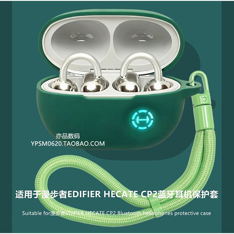 EDIFER HECATE CP2 Vỏ bảo vệ Thích hợp cho EDIFIER HECATE CP2 Tai nghe Bluetooth Vỏ bảo vệ Dây đeo ta