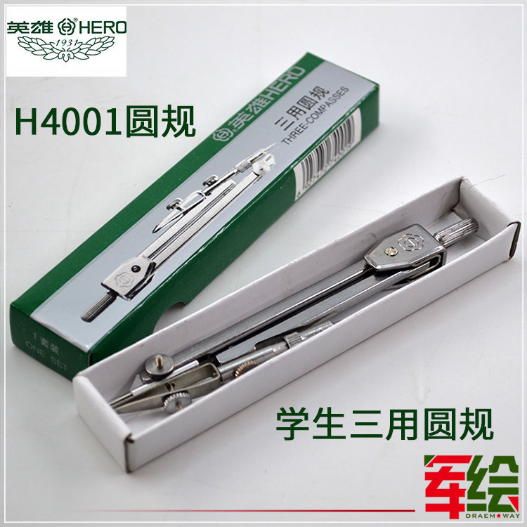 Hero La Bàn H4001 H4004 H4005 Bộ Năm Mảnh Học Sinh Vẽ La Bàn Sub-Gauge Vẽ Thi