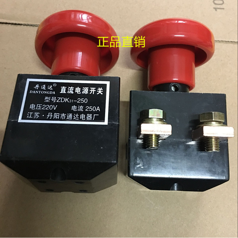 ZDK31-250A Tongda Nhà máy điện DC Công tắc nguồn ZDK31-250A 220V