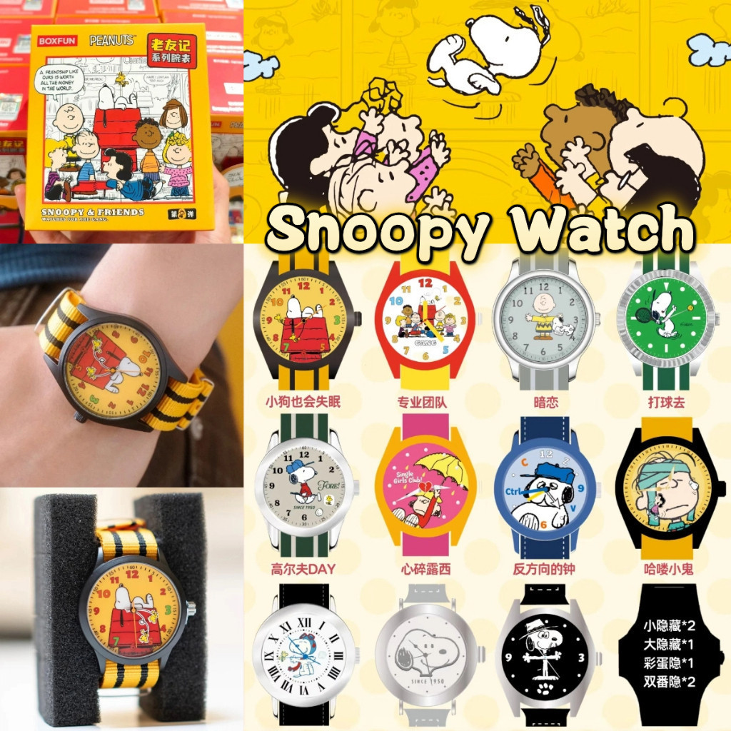 Snoopy Snoopy Bất Ngờ Đồng Hồ Bí Ẩn Hộp Chống Thấm Nước Sinh Viên Đồng Hồ Trẻ Em Dễ Thương Sưu Tập 1