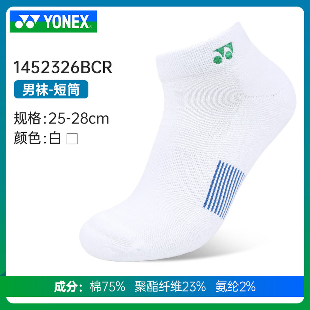 2026 Phong Cách Mới YONEX YONEX Tất Cầu Lông Nam Nữ Tất Thể Thao yy Vớ Dày1452326