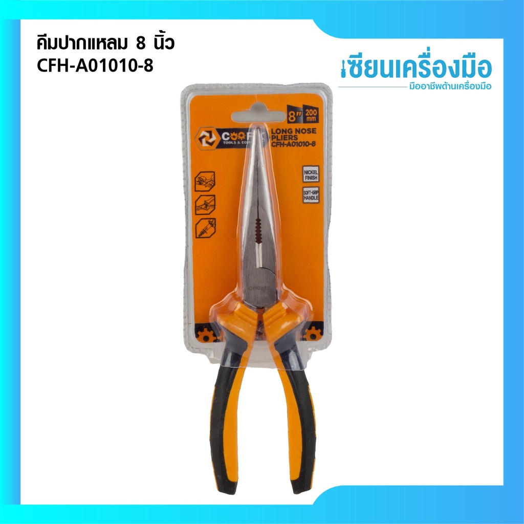 Kìm dài 8 Inch COOFIX CFH-A01010-8 / CFH-A01040-8
