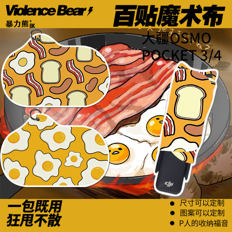 DJI poket3 / 4 Vải Bảo Vệ Bacon Bánh Mì Trứng nano Du Lịch Camera Phụ Kiện Túi Chống Trầy Xước Ôm Vả