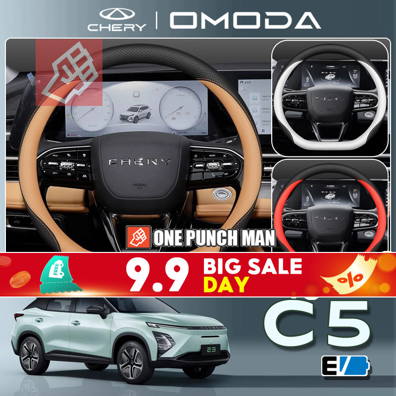 Chery omoda c5 / e5 suv ev Xe đặc biệt Phụ tùng ô tô đặc biệt Vỏ vô lăng Vỏ bọc tay lái Vỏ bọc da Vỏ