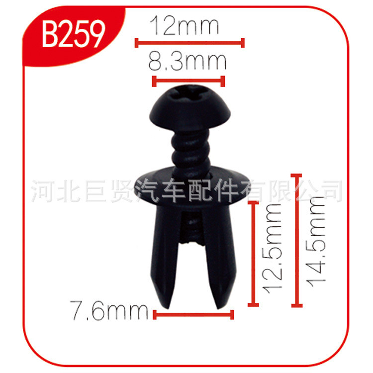Công ty phụ tùng ô tô Hà Bắc Juxian Khóa mở rộng đẩy cung cấp B259