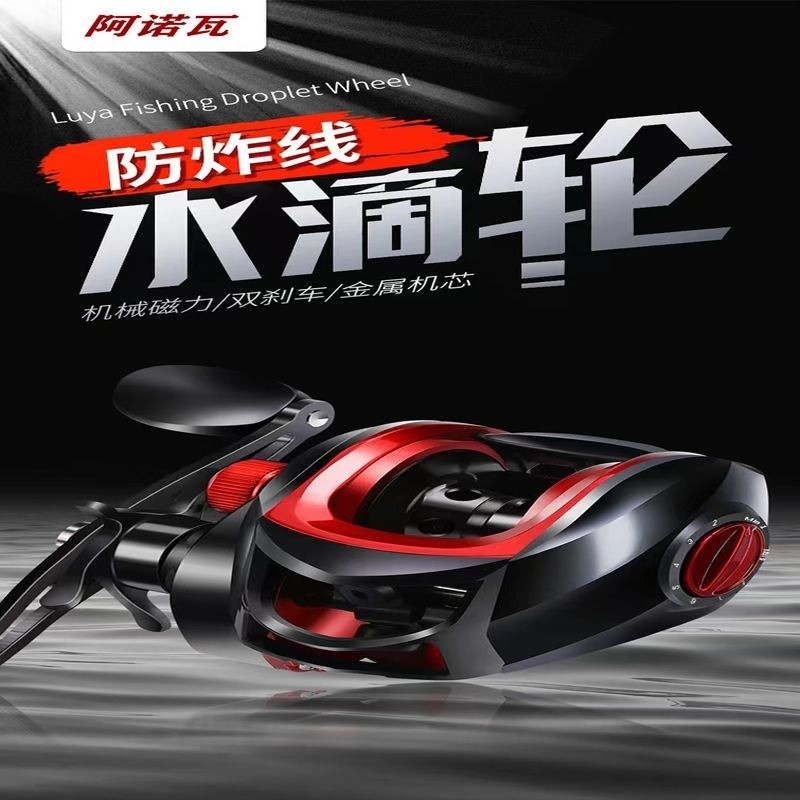 Lure Water Drop Micro Object Novice Long-Throwing Anti-Explosion Line Từ Cuộn Mồi Phanh Siêu Nhẹ Đen