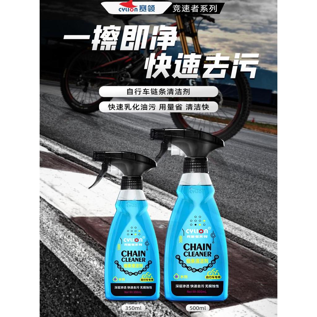 CYLION CYLION Racer Xe Đạp Dây Xích Cleaner Xe Đạp Đường Bộ Làm Sạch Dây Xích Bảo Trì Khử Nhiễm Nhan