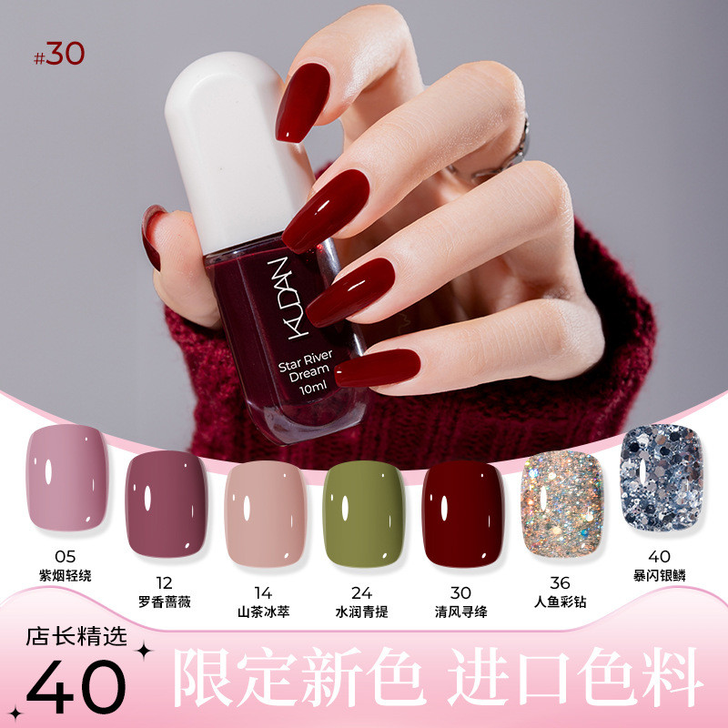 KudaN KudaN Sơn móng tay Không đóng chai Nước hoa nhẹ khô nhanh 10ml Galaxy Dreamland Peelable Nail 