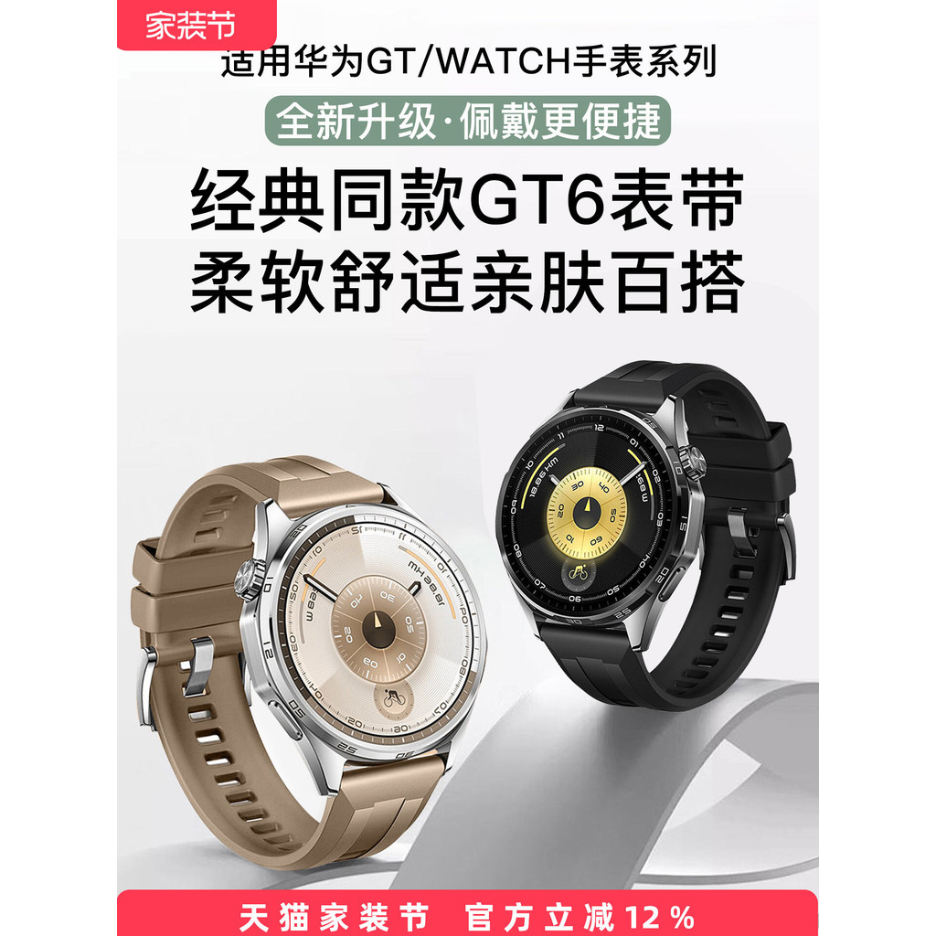 Yourstar Thích hợp cho Huawei gt7 Dây đeo đồng hồ Silicon gt6pro Dây đeo gt6 Thể thao gt5 Cao cấp gt