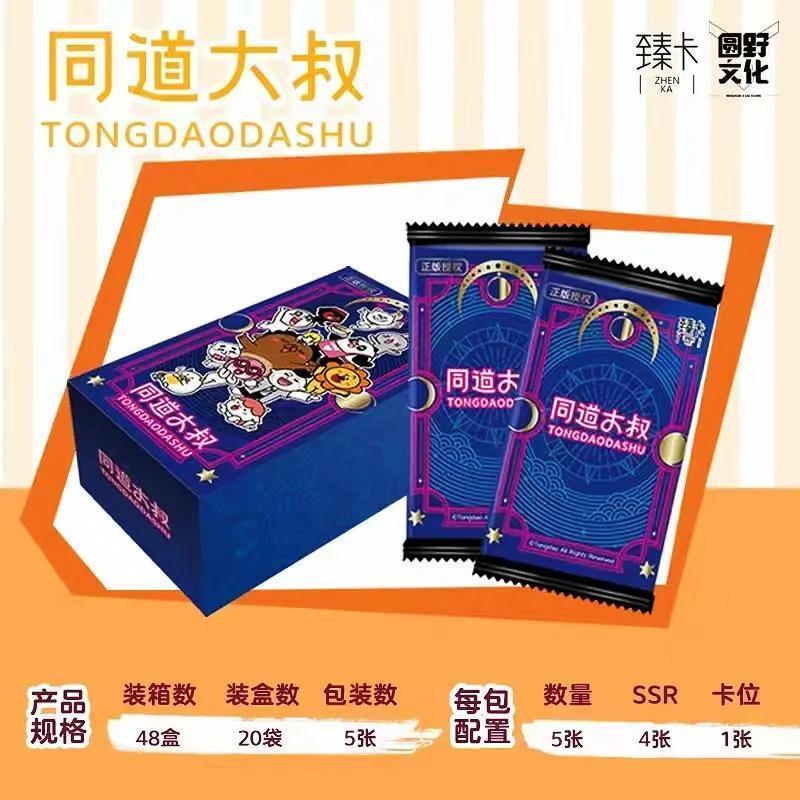 Zhenka Tongdao Uncle Collection Edition Collector 's Edition Zhen Card Tongdao Uncle Collection Edit