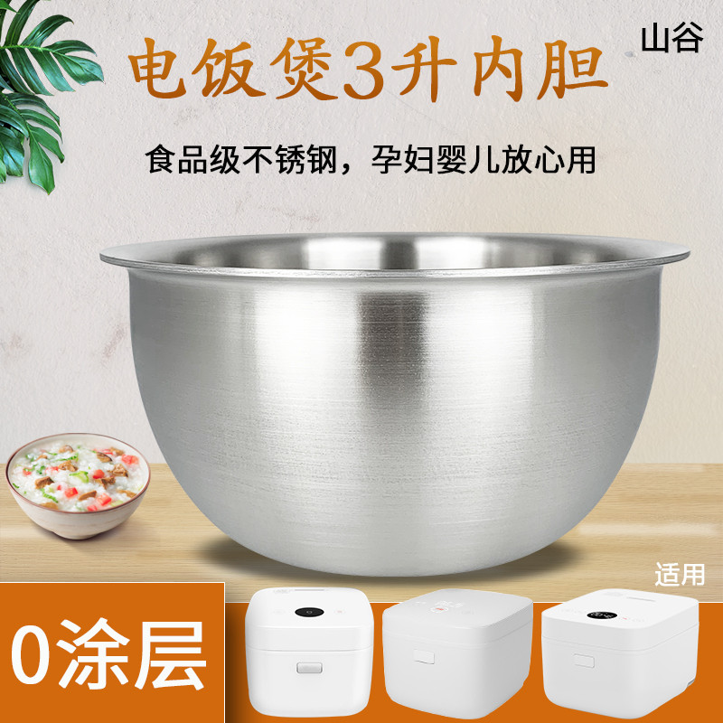 Thung lũng Thích Hợp Cho Mijia Xiaomi Nồi Cơm Điện Inox IH Lõi IHFB01CM / MFB2AM Nồi Mật 3 Lít